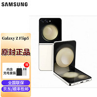 SAMSUNG 三星 Galaxy Z Flip5 大视野外屏 掌心折叠 5G折叠手机 星河白 8GB+256GB