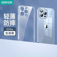 ESR 亿色 iPhone 13 Pro/Promax/mini 全透明保护套 5个装