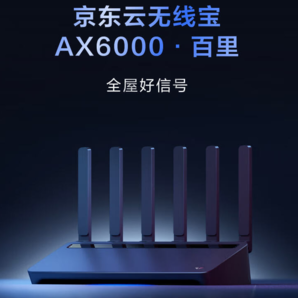 某东云 无线宝 AX6000 百里 WiFi6 双频千兆无线路由器 128GB
