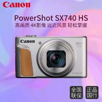 Canon 佳能 PowerShot SX740 HS 光学变焦数码相机