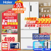 Haier 海尔 450L 一级能效智能双变频 风冷无霜电冰箱