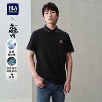 HLA 海澜之家 24夏季纯色防晒凉感抗菌防螨男士短袖POLO衫
