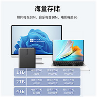 TOSHIBA 东芝 mac硬盘移动硬盘1t 可选Partner usb3.2三年保