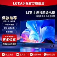 Letv 乐视 TV（Letv）超级电视机55英寸 液晶4K超高清  55英寸 基础款 网络版