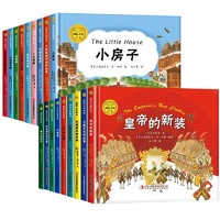 《国际大奖系列儿童绘本》（精装版、任选一册）