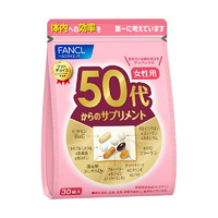 FANCL 芳珂 50+ 女性 综合维生素营养包 30袋*2