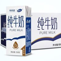 xuelan 雪兰 3月产新希望雪兰高原纯牛奶250g*16盒整箱营养早餐纯奶带提手送礼