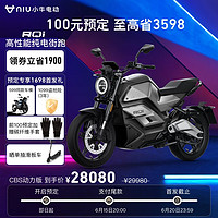 小牛电动 小牛（XIAONIU）RQI电动摩托车 高性能 超长续航 智能两轮电动车 CBS动力版-银色