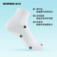 DECATHLON 迪卡侬 运动袜中筒袜 三双装 速干薄款篮球马拉松跑步袜子