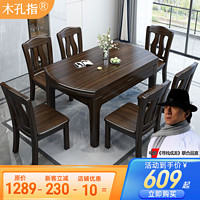 全实木餐桌椅组合新中式可伸缩方圆两用圆桌现代轻奢圆形家用饭桌