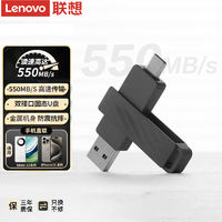 Lenovo 联想 原装固态u盘L7CMax双接口Type-C固态闪存盘usb3.1高速U盘256G