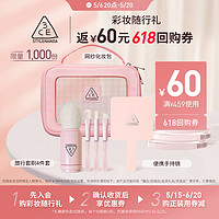 3CE 彩妆蜜享盒（网纱化妆包+便携手持镜+旅行套刷4件套）