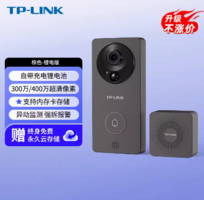 20点！TP-LINK 普联 DB52C 可视门铃 基础款