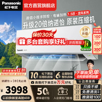 Panasonic 松下 空调 新一级能效变频冷暖两用  1.5匹 一级能效 升级款JM35K410