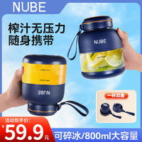 NUBE榨汁机大容量无线便携式榨汁杯一机多用户外减肥运动鲜榨果汁