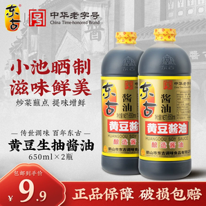 东古 黄豆酱油 650ml*2瓶