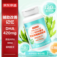 某东京造 DHA藻油花生四烯酸软胶囊 120粒