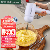 Royalstar 荣事达 打蛋器 优惠商品