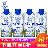 SANLIN 三麟 100%椰子水泰国原装进口330ml*6瓶12瓶整箱装富含天然电解质 椰子水330ml*4瓶