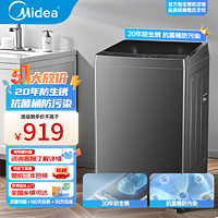 Midea 美的 波轮洗衣机全自动 10KG公斤  防生锈|升级款 MB100V33B