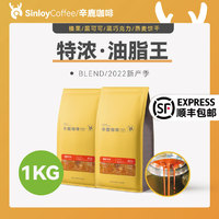 SinloyCoffee 辛鹿咖啡 sinloy 咖啡 优惠商品