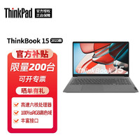 ThinkPad 思考本 联想 ThinkBook 15 锐龙 2023款 15.6英寸高性能商务办公便携轻薄