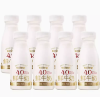 百亿补贴！SHINY MEADOW 每日鲜语 4.0鲜牛奶生牛乳×8瓶装牛奶