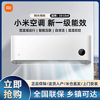 Xiaomi 小米 巨省电系列 V1A1 新一级能效 壁挂式空调