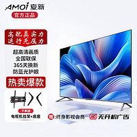 AMOI 夏新 液晶电视机4K超高清无边框网络智能语音投屏防蓝光液晶电视机 32英寸 高清电视版