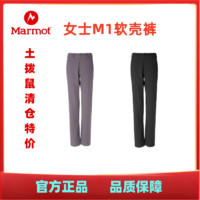 Marmot 土拨鼠 女士 M1软壳裤