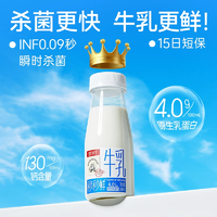 皇氏水牛 4.0g蛋白高钙秒秒鲜低温鲜牛奶180ml*12瓶