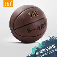 361° 361度正版个性PU篮球5-7号球耐磨成人比赛训练专用球儿童室外街球