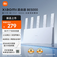 Xiaomi 小米 路由器BE5000 Wi-Fi 7 5000兆级 2.5G网口