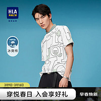 HLA 海澜之家 短袖T恤 男多色可选短袖男夏季 米白花纹U3