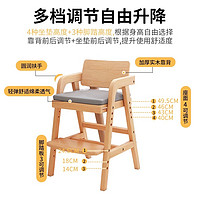 德丽欧 实木儿童椅  橡胶木 可调节