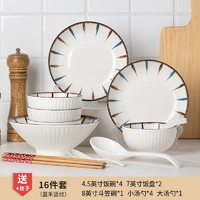 尚行知是 蓝禾竖纹16件套-景德镇陶瓷釉下彩餐具碗筷碟套装