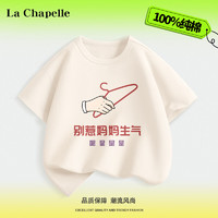 La Chapelle 儿童国潮纯棉短袖t恤