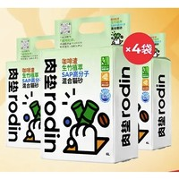 rodin 肉垫 多种类咖啡渣膨润土猫砂 生竹 2.5kg*4袋