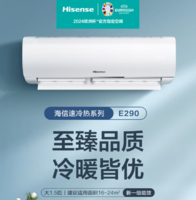 PLUS会员！Hisense 海信 舒适家系列 KFR-35GW/E370-X1 新一级能效 壁挂式空调 1.5匹
