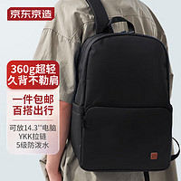 某东京造 京造 轻量双肩背包20L升级版2.0 男女运动旅行通勤学生书包 炭