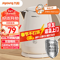 Joyoung 九阳 热水壶烧水壶电水壶 双层防烫316L不锈钢 家用大容量电热水壶 K15FD-W166