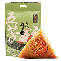 五芳斋 美味猪肉粽子 1kg （100g*10只）