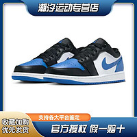 NIKE 耐克 Air Jordan 1 Low AJ1 黑蓝白 低帮复古休闲篮球鞋 553558-140