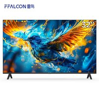 FFALCON 雷鸟 雀5SE 43F185C 液晶电视 43英寸 1080P 24款