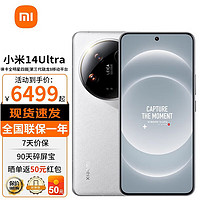 Xiaomi 小米 14Ultra 徕卡光学Summilux镜头 大师人像 双向卫星通信 白色 16GB+512GB 24期无息