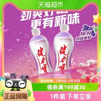 JIANLIBAO 健力宝 玛瑙葡萄味 560ml×15瓶