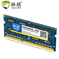xiede 协德 PC3-12800 DDR3 1600MHz 笔记本内存 普条 绿色 8GB PC3-12800