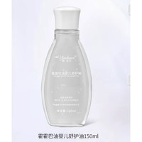 雅莎尔 婴儿按摩油  150ml