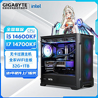 GIGABYTE 技嘉 Intel i5 14600KF/14700KF/14900KF准系统DIY电脑组装主机