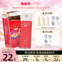 CIELO 宣若 日本进口宣若染发膏网红流行色遮白染发霜单盒装临期特惠